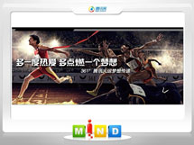 邕宁361度——腾讯大运会梦想传递